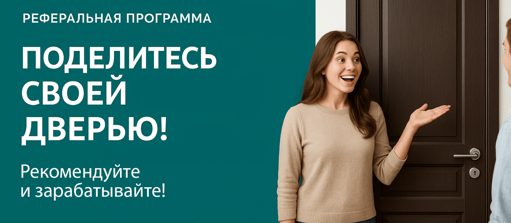 Реферальная программа Фатеж